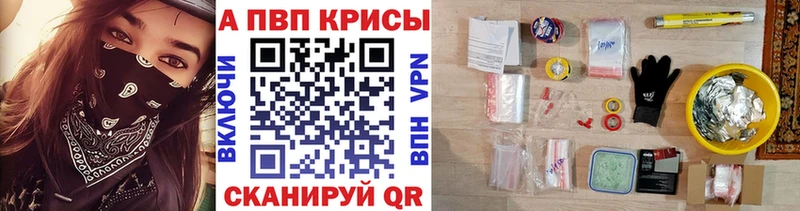 A-PVP VHQ  Карабаш 