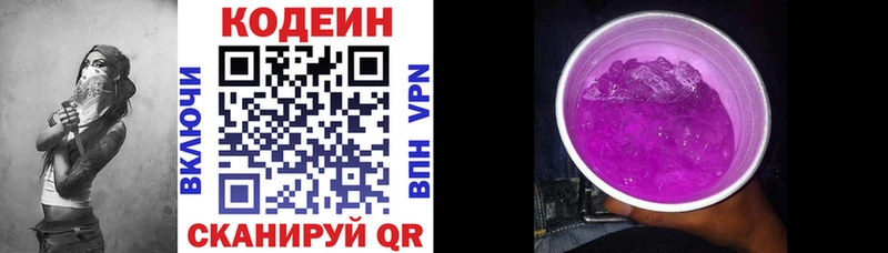 как найти закладки  Карабаш  Кодеиновый сироп Lean напиток Lean (лин) 