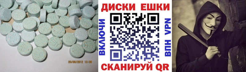 Ecstasy 250 мг Карабаш