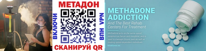 Метадон methadone купить наркотик Карабаш