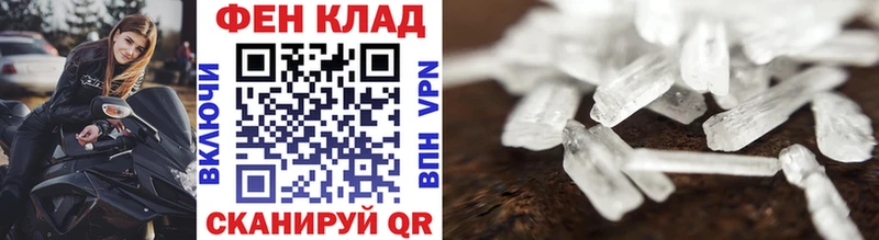 Первитин мет  купить   Карабаш 